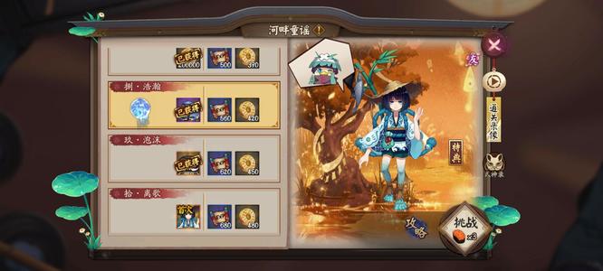 阴阳师手游扇子水贝壳尾巴是什么式神_阴阳师扇子水贝壳尾巴式神是谁