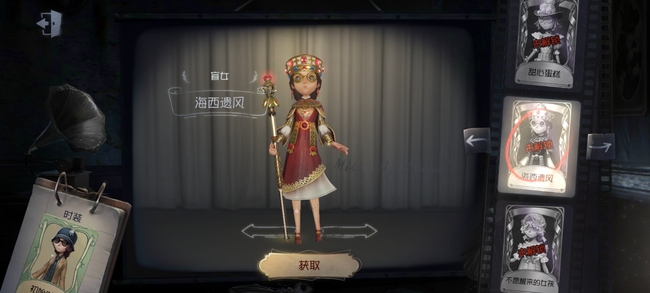 盲女有哪些时装_第五人格手游中盲女的时装有哪些选择