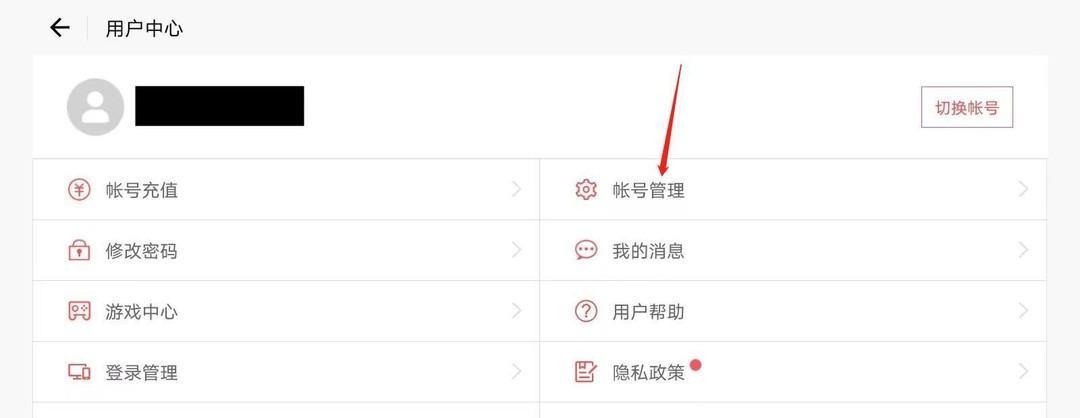 第五人格手游官方账号安全中心在哪里可以进入_第五人格官方账号安全中心进入位置