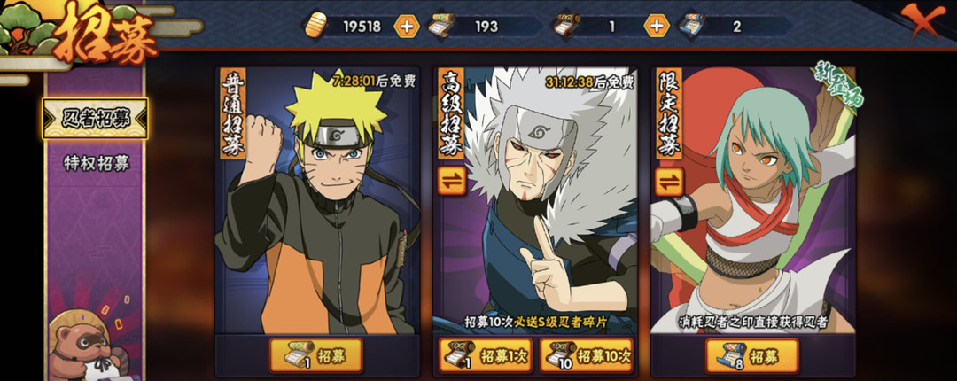 火影忍者手游氪金严重吗