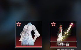 网易《永劫无间》凌霄宝箱有什么东西