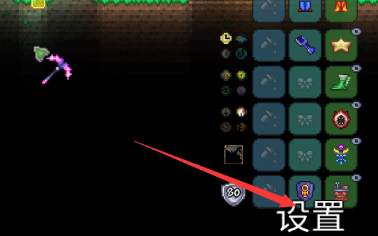 新版(泰拉瑞亚)操作怎么改回来