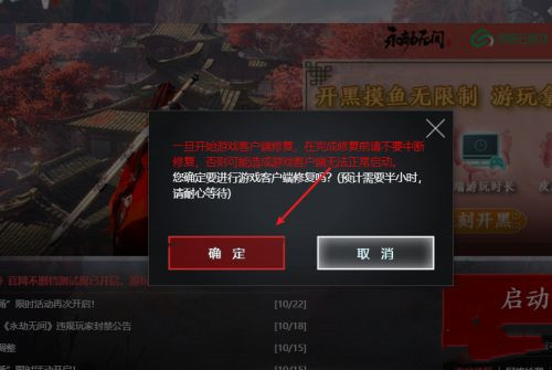 网易《永劫无间》epic文件损坏怎么修复_如何修复永劫无间游戏中的Epic文件损坏