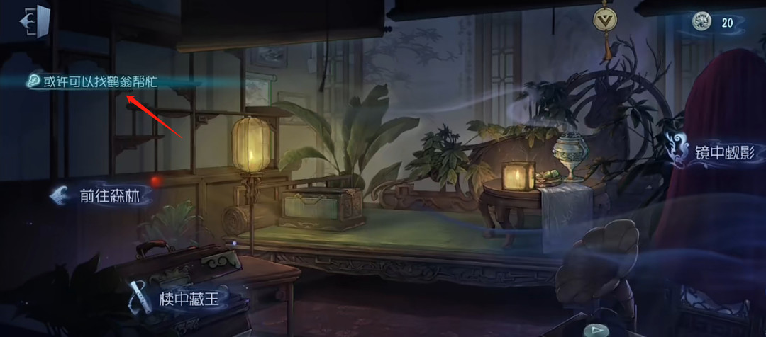 第五人格手游23赛季如何找鹤翁帮忙_第五人格23赛季如何邀请鹤翁帮助你获胜