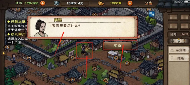 烟雨江湖手游面粉在哪买_烟雨江湖面粉购买渠道