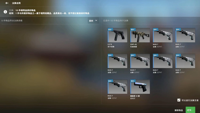 csgo反恐精英炼金什么意思