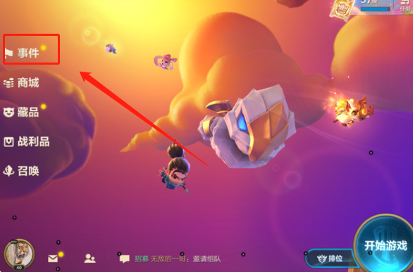 金铲铲之战手游双城传说预约凭证怎么兑换