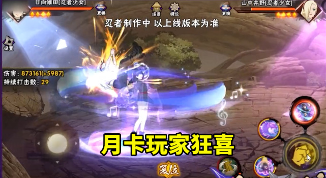 火影忍者手游女团雏田获取方式都有哪些_火影忍者手游中雏田女团的获得方式详解