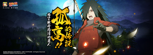 火影忍者手游活斑怎么放火