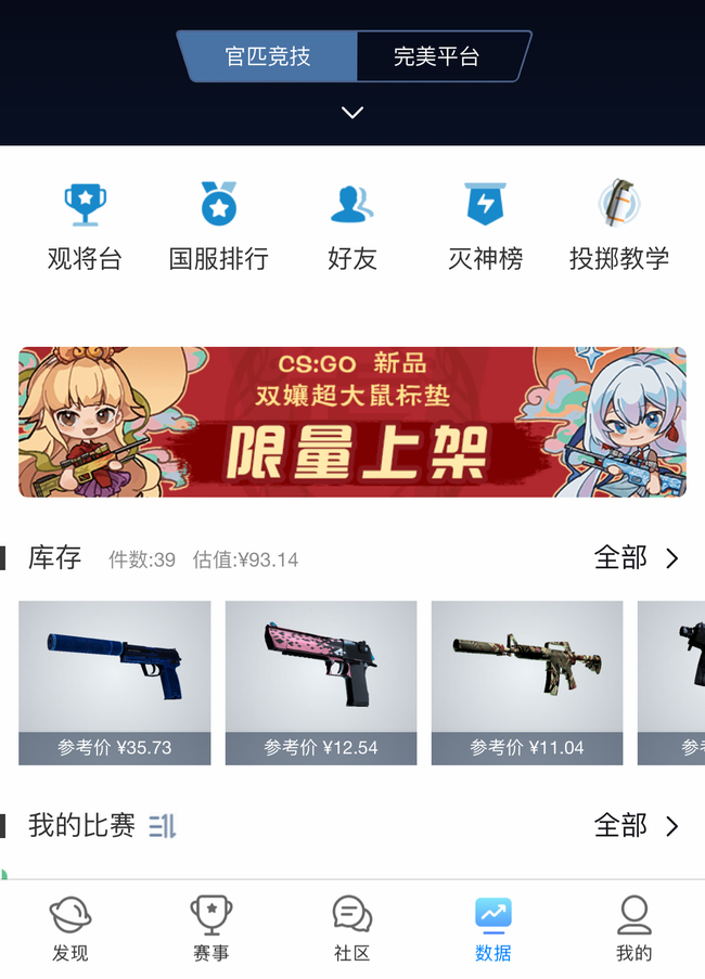csgo怎么看官匹对局战绩_csgo官匹对局战绩如何
