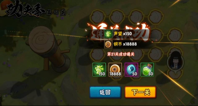 火影忍者手游功夫季21关怎么过_玩转火影忍者手游21关道场攻略指南