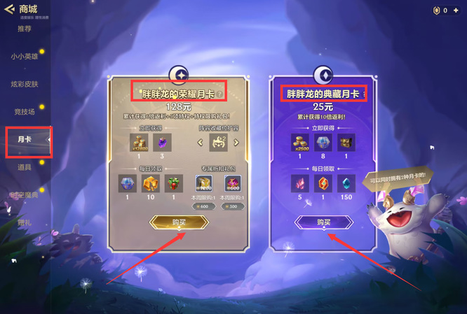 金铲铲月卡怎么领取_金铲铲月卡领取攻略