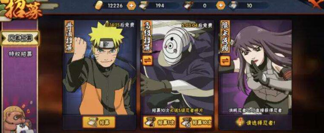 火影忍者手游高招s忍几个月换一次