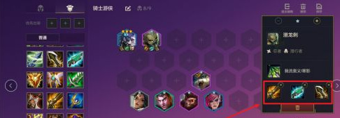 金铲铲之战手游狂野刺客阵容怎么搭配_金铲铲之战手游狂野刺客阵容策略