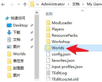 (泰拉瑞亚)存档在哪个文件夹_泰拉瑞亚存档文件夹位置查询