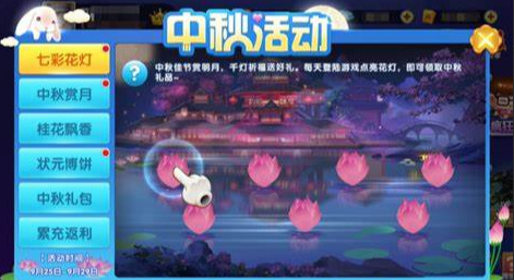 火影花灯解密第10关怎么过_玩火影花灯解密手游如何通过第10关