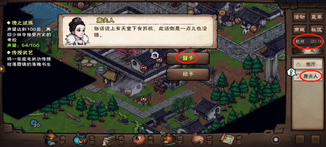 烟雨江湖手游德之试炼怎么提高声望_烟雨江湖德之声望提升攻略