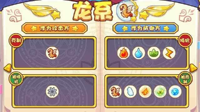 洛克王国手游电系克制什么属性_洛克王国电系克制属性解析