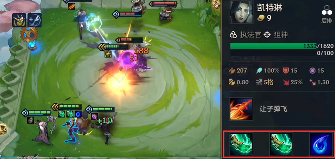 金铲铲凯特琳什么装备最好