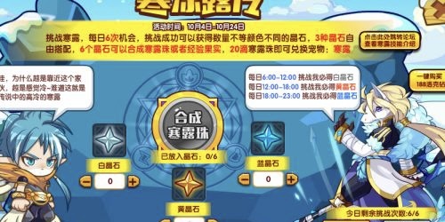 洛克王国手游寒露怎么得_洛克王国获取寒露的方法大全