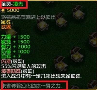 火影羁绊6.92装备合成顺序是什么