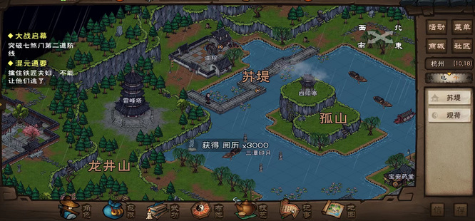 烟雨江湖手游下雨天概率是多少