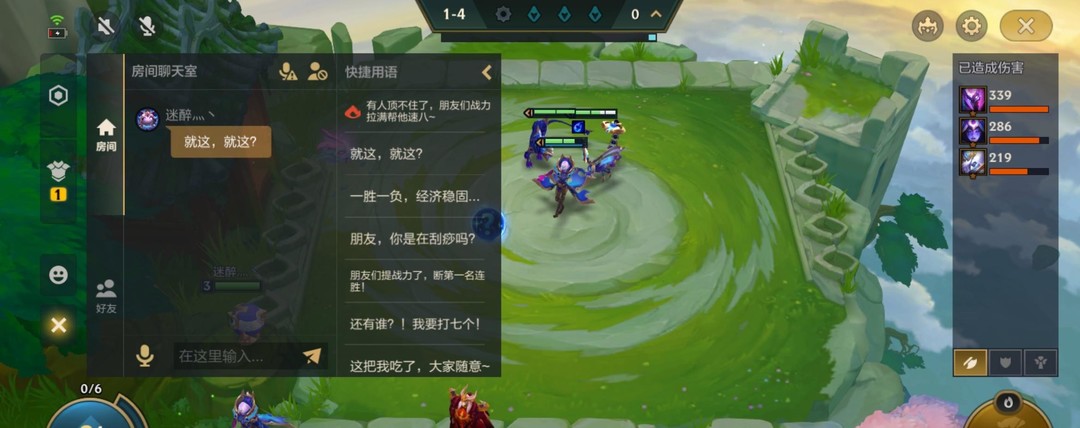 金铲铲快捷语音在哪设置