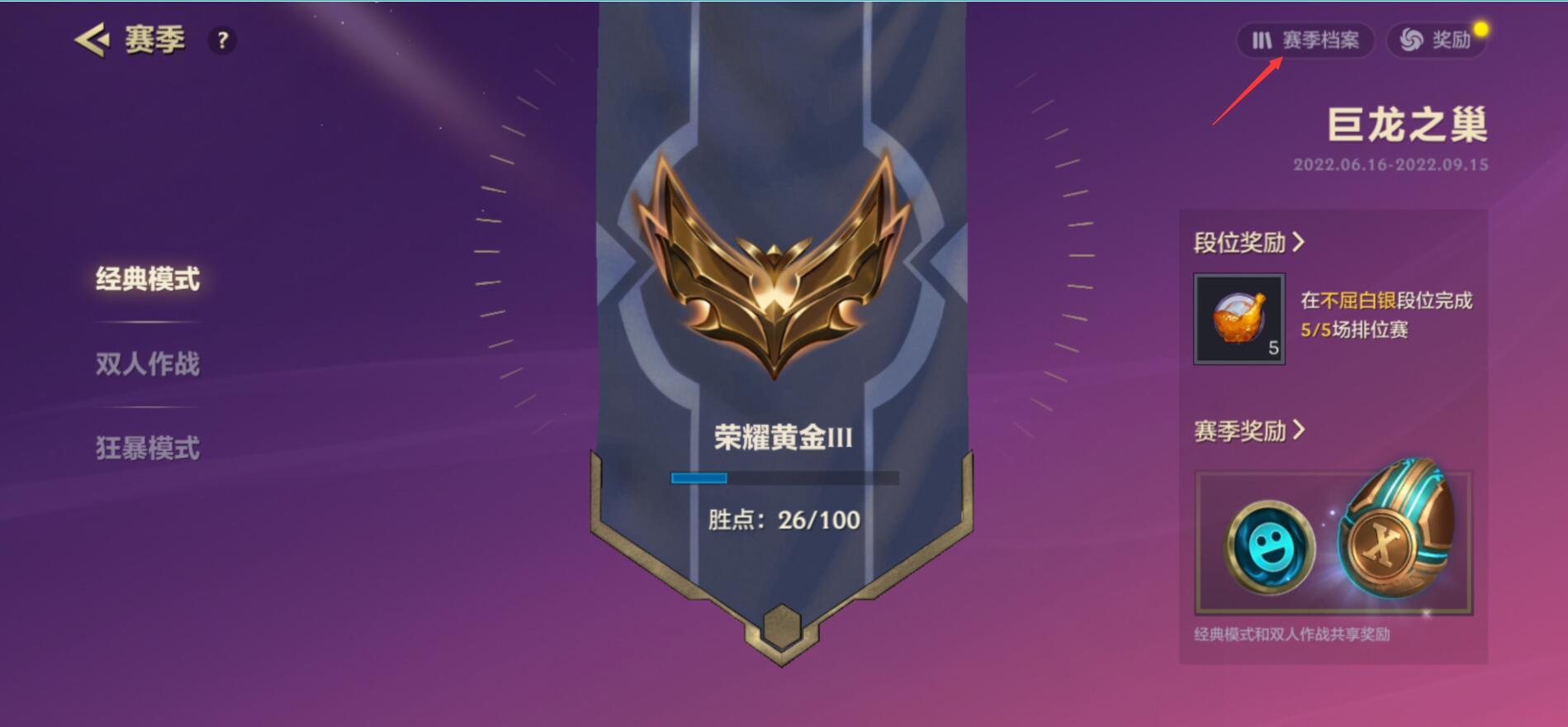 金铲铲怎么看上个赛季段位_金铲铲之战手游赛季段位怎么评价