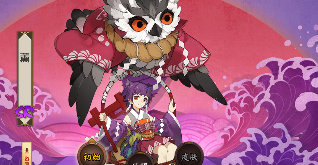 阴阳师手游薰身边的鸟类是什么鸟