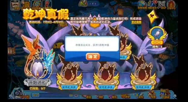 洛克王国手游乾坤镜碎片在哪_洛克王国手游如何获取乾坤镜碎片