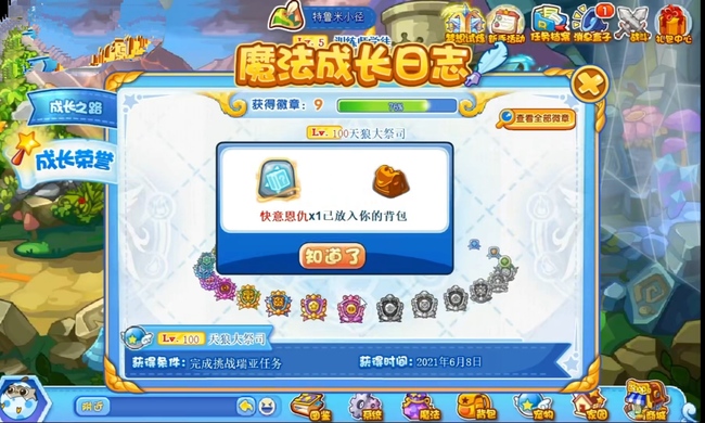 洛克王国手游快意恩仇技能石怎么刷_洛克王国手游技能石刷取攻略