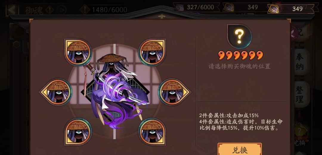 阴阳师手游心荒是哪个御魂_阴阳师心荒最适合的御魂是什么