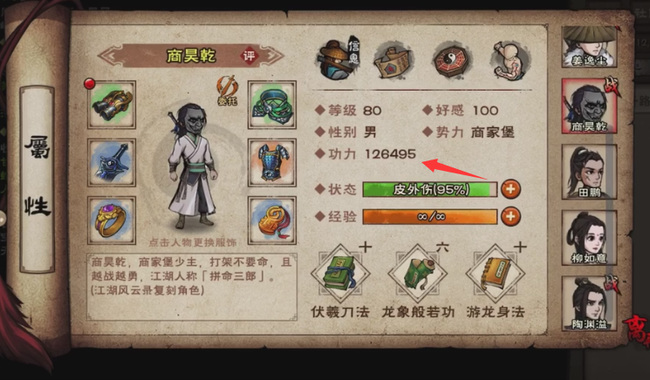 烟雨江湖手游50万战力能打天一么_烟雨江湖手游50万战力能否匹敌天一