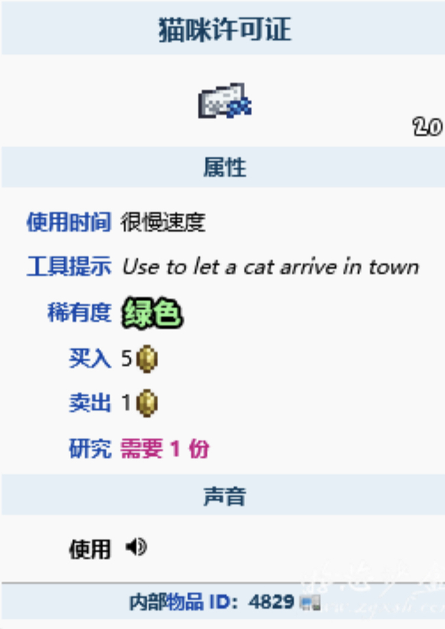 (泰拉瑞亚)新出的猫有什么用