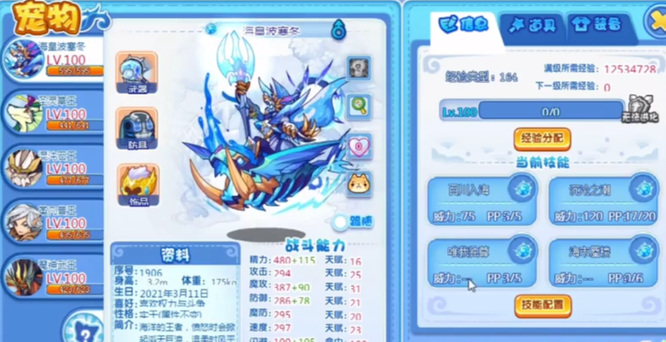 洛克王国手游容易获得的厉害宠物有哪些_洛克王国手游厉害宠物一览