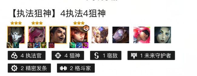 金铲铲之战手游狙神烬阵容怎么搭配