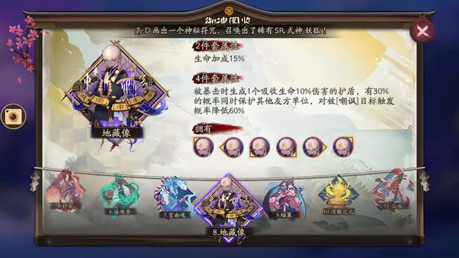 阴阳师手游不知火可以带破势吗