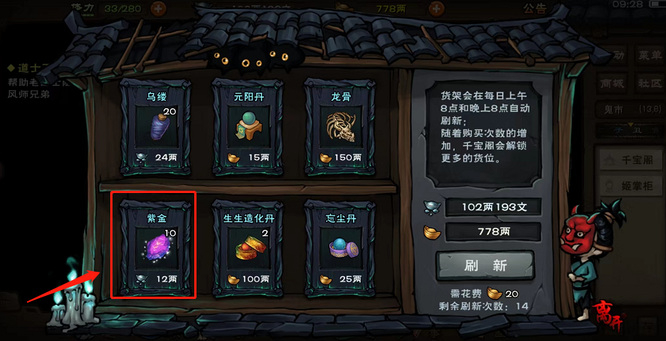 烟雨江湖手游紫金怎么获得_紫金获取攻略