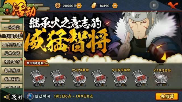 火影忍者手游首付是什么东西