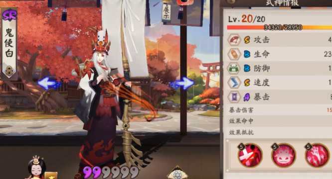 阴阳师手游冥界白夺命哪里多