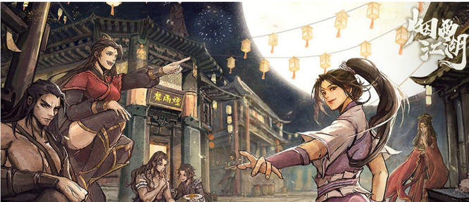 烟雨江湖手游陶渊溢要指点多少次