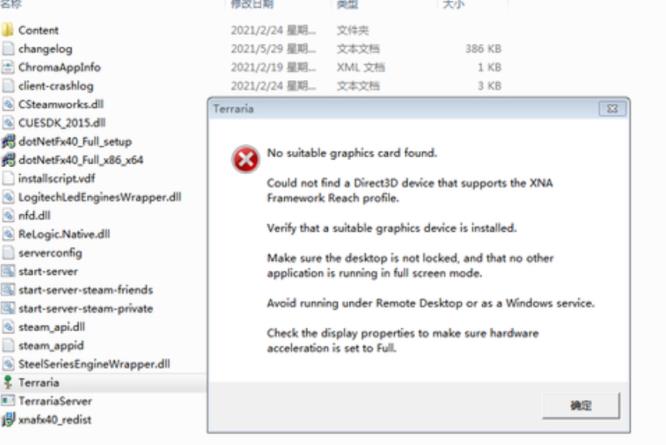 (泰拉瑞亚)显卡不识别怎么办
