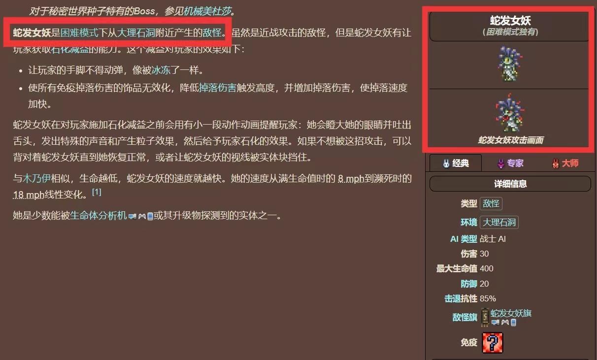 (泰拉瑞亚)美杜莎召唤物在哪合成