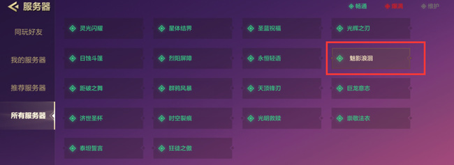 魅影浪洄是什么意思