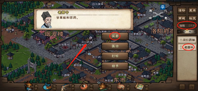 烟雨江湖手游杜仲在哪里采集_游戏中烟雨江湖杜仲采集位置