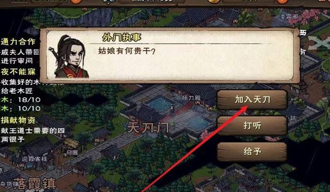 烟雨江湖手游初入宗门任务怎么做_烟雨江湖手游宗门初入任务攻略