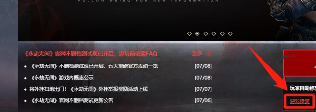 网易《永劫无间》进游戏加载不出来为什么