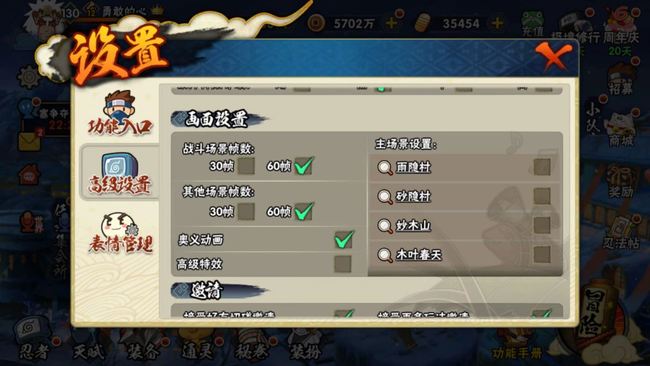 火影手游场景怎么换_如何更改火影忍者手游的场景