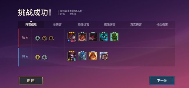 金铲铲幽魂法师怎么过_金铲铲之战手游幽魂法师通关攻略