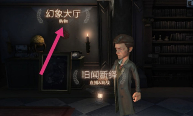 第五人格手游侦探皮肤邪派魅力怎么获得